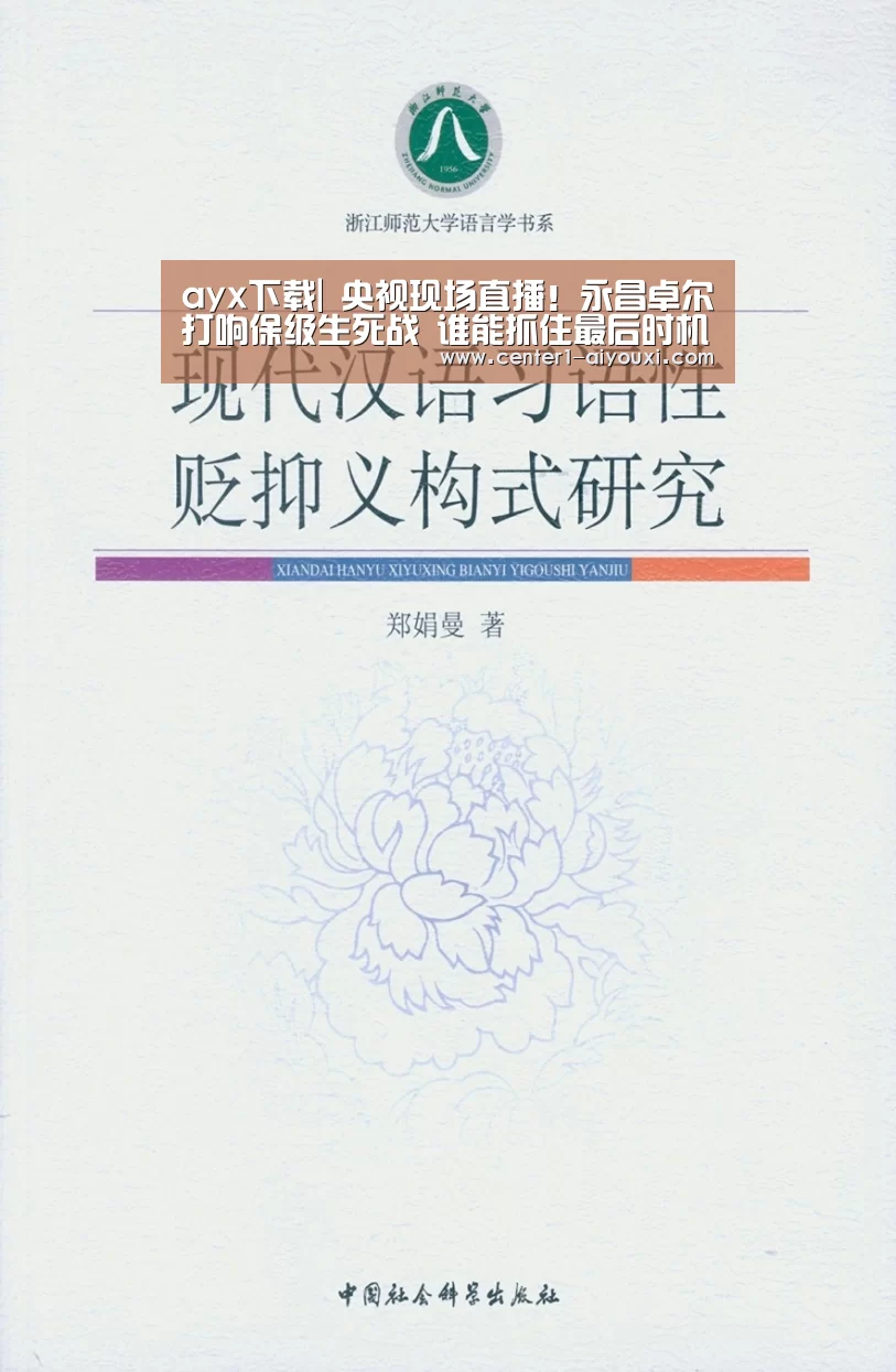 体育手机端APP