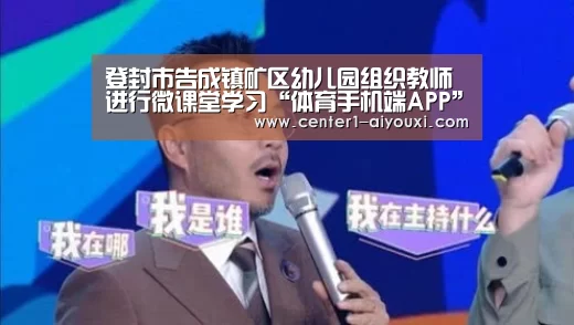 体育手机端APP