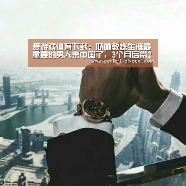 爱游戏app