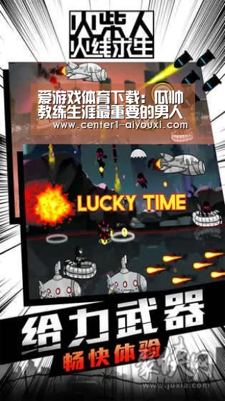爱游戏app