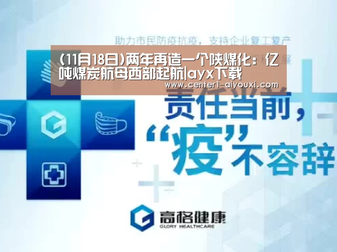 体育手机端APP