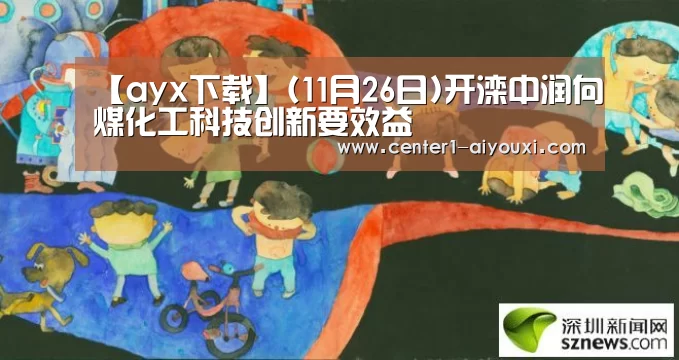 ayx下载