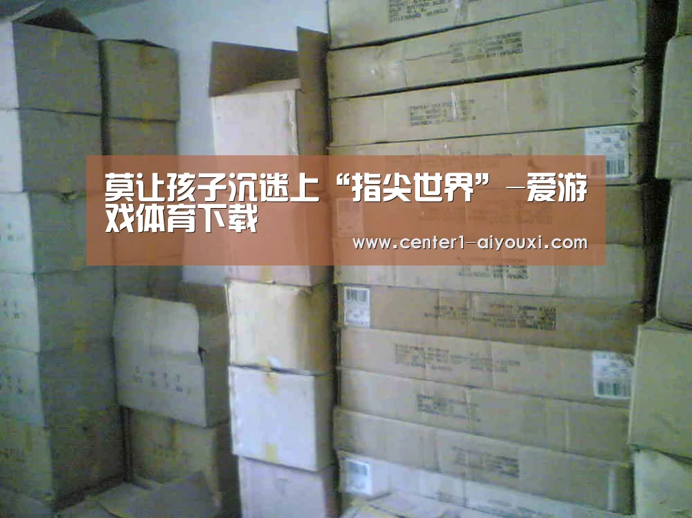爱游戏app